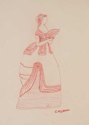 Юдовин Соломон Борисович. Лот из трех эскизов платьев